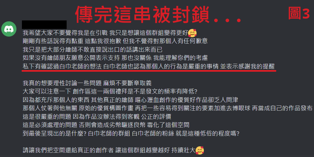 Discord群組內容 page 6 full