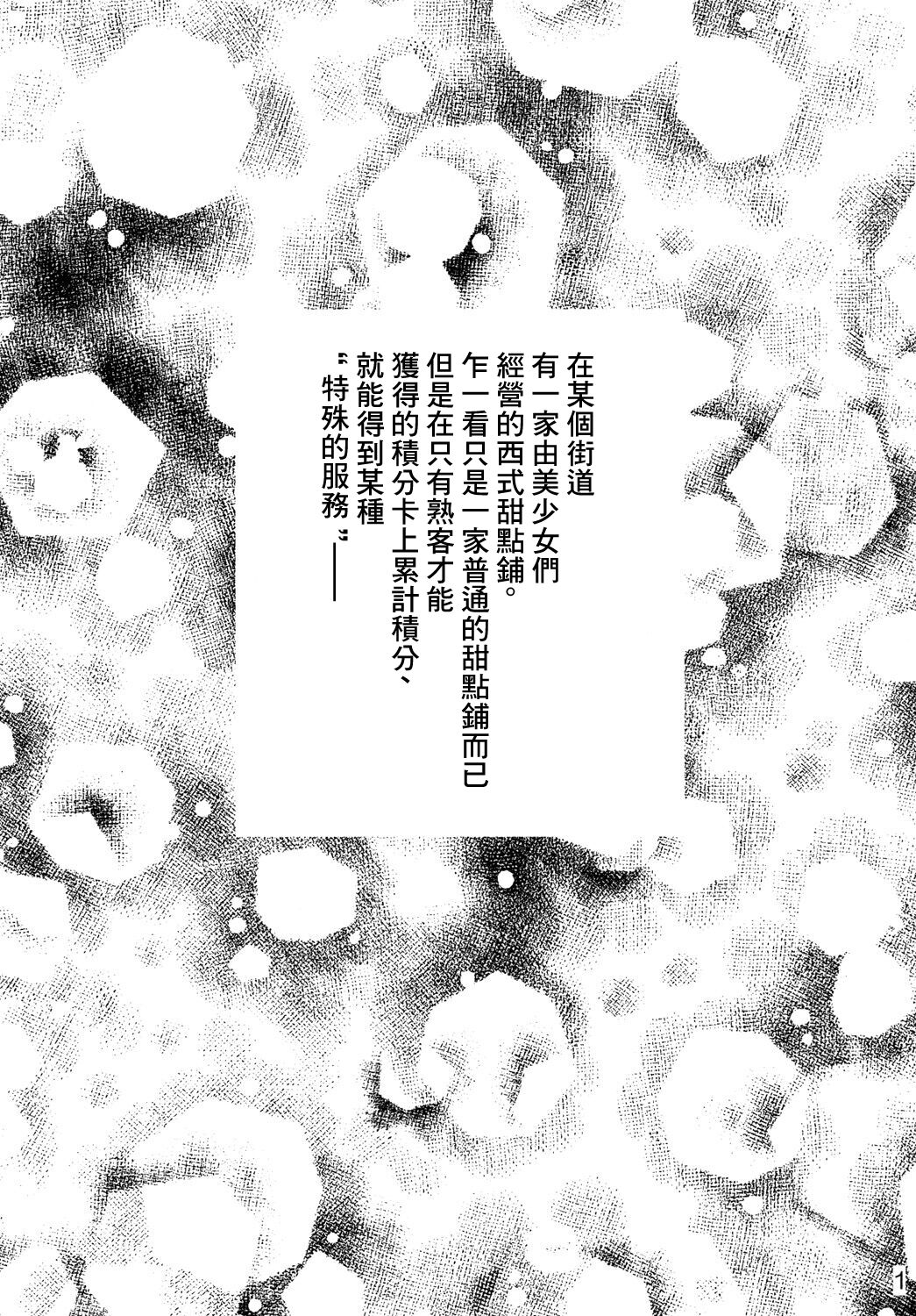 KiraPati no Suggoi Service page 2 full