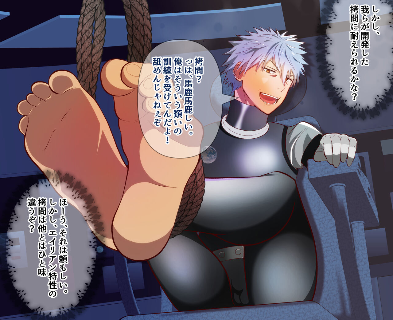 Space sentai blue, kousoku sarete ashi ura kusuguri page 2 full