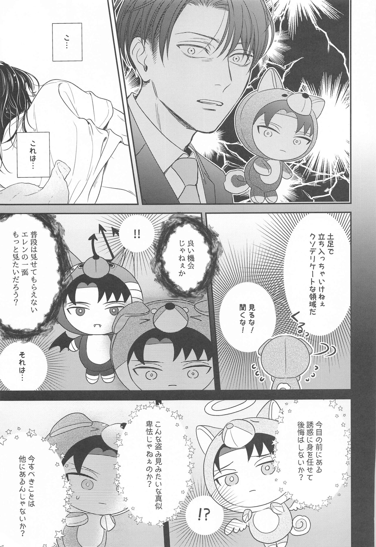 NUI MANI page 10 full