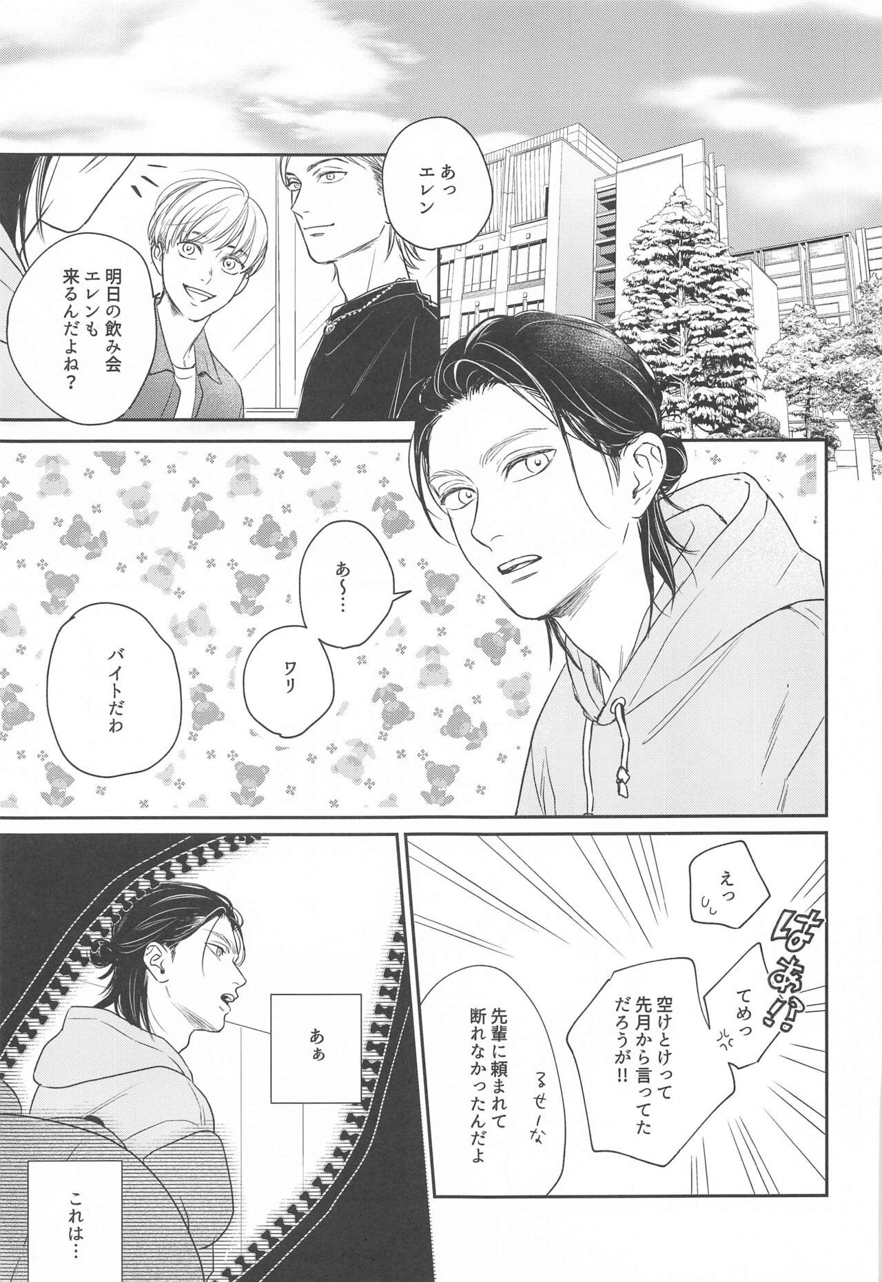 NUI MANI page 4 full