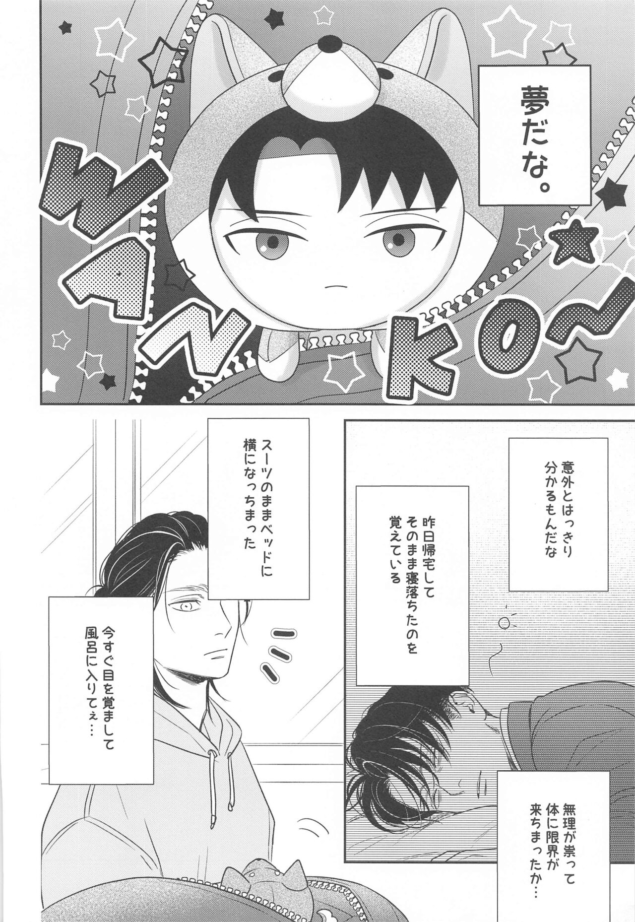 NUI MANI page 5 full