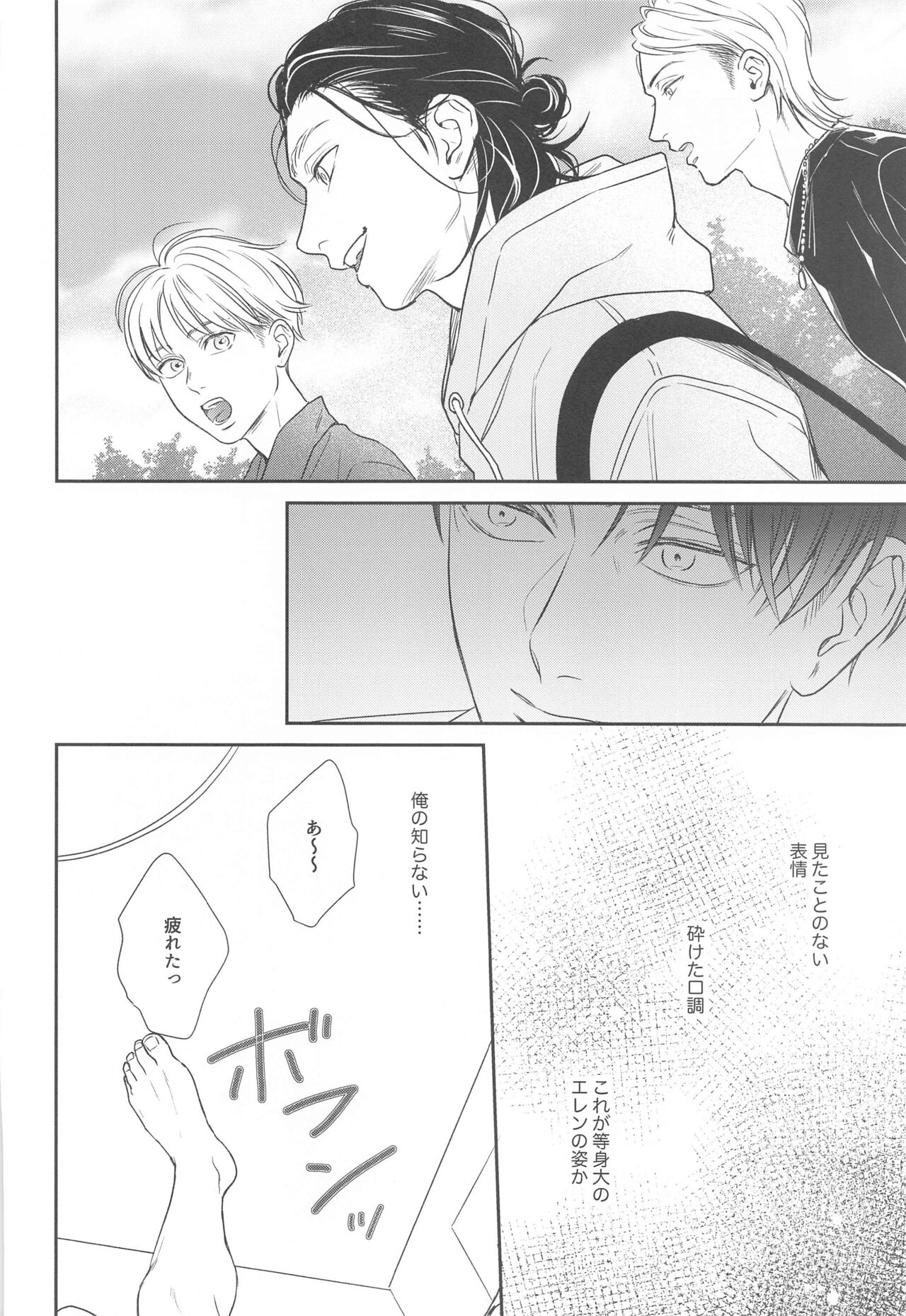 NUI MANI page 7 full