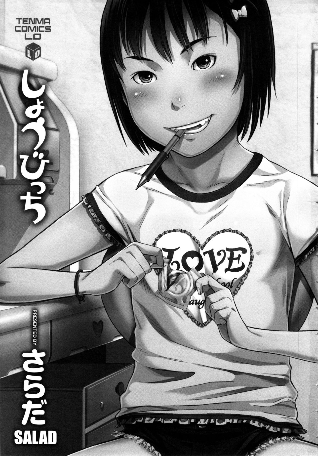 Comic Sarada Shou bittch page 5 full