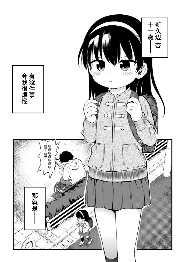 Nikuben-chan Ch. 1 Shuusei ni Komatta Nikuben-chan page 2 full