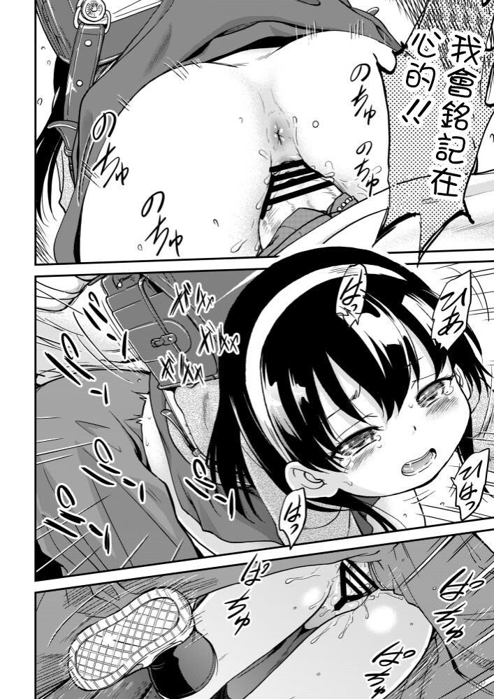 Nikuben-chan Ch. 1 Shuusei ni Komatta Nikuben-chan page 9 full