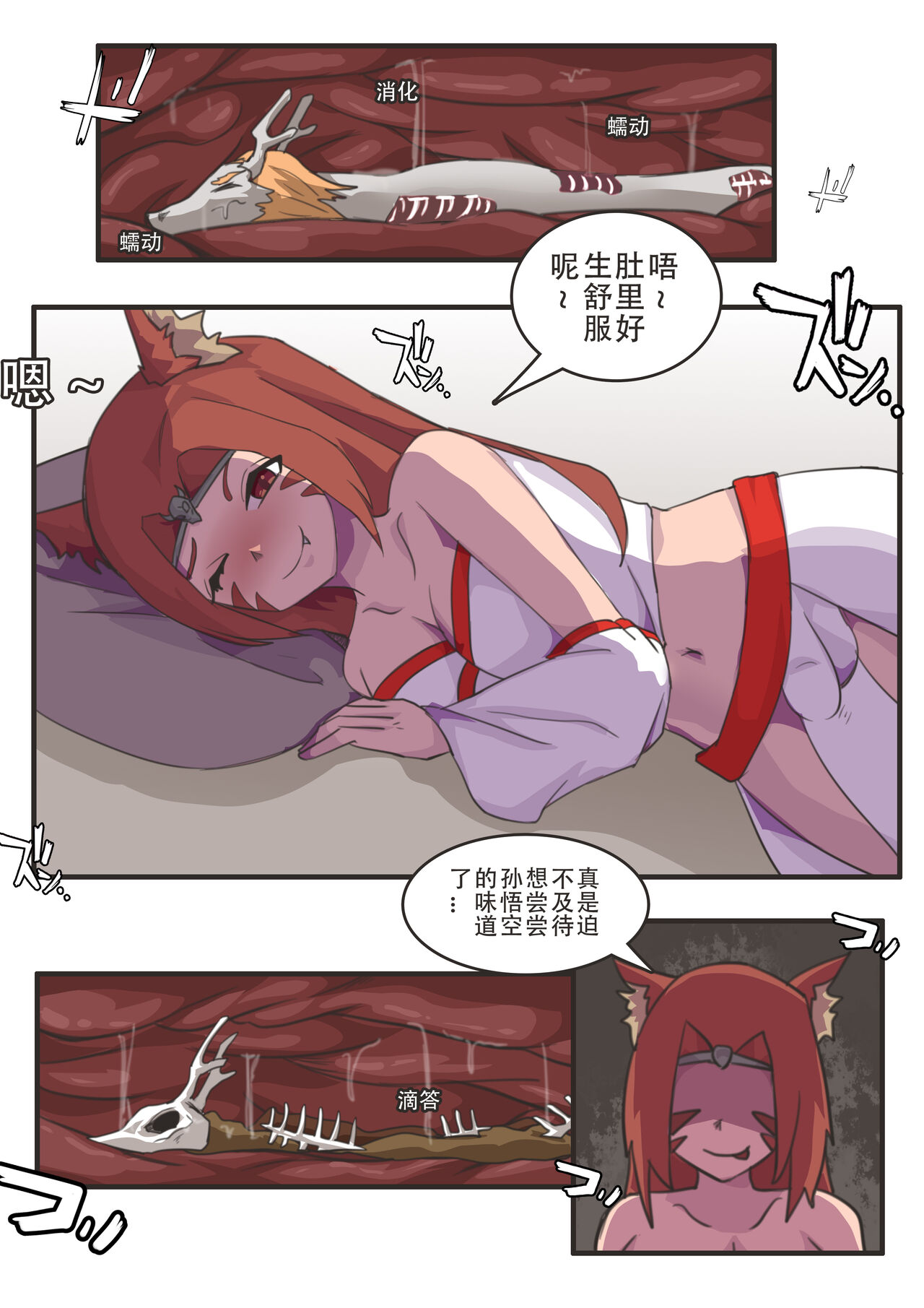 futavore page 3 full