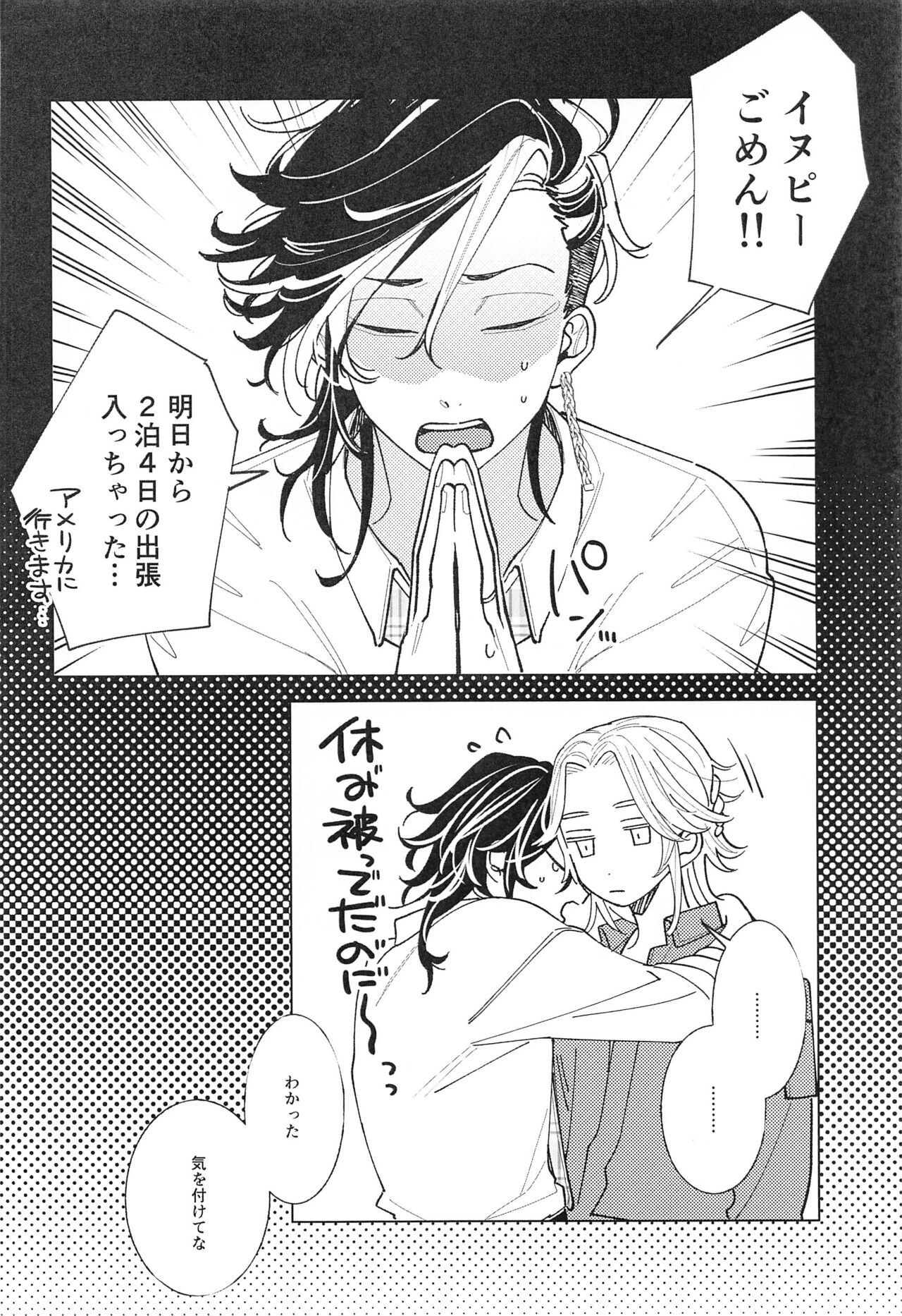 tokutechikai10000km page 3 full