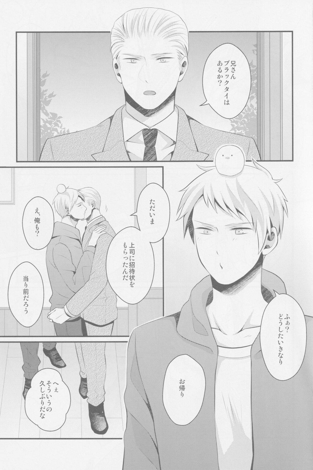 Darf ich bitten page 2 full