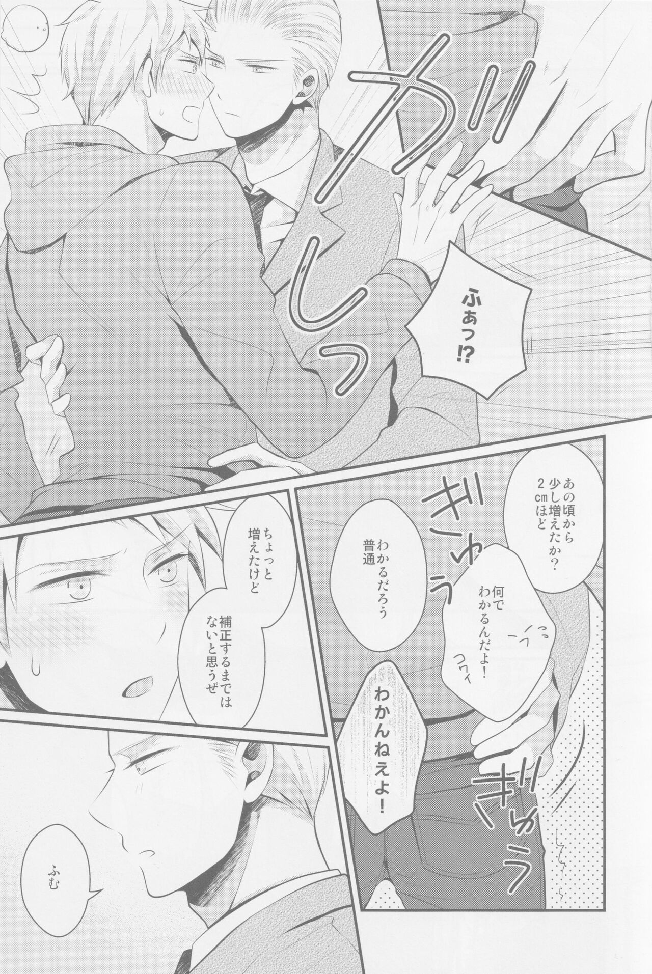 Darf ich bitten page 4 full