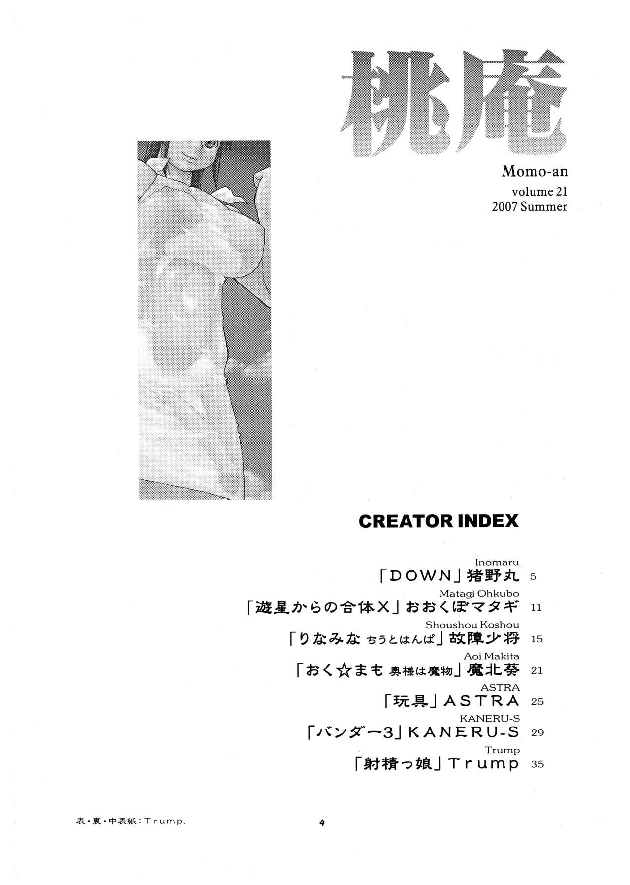 Momo-An Volume 21 page 4 full