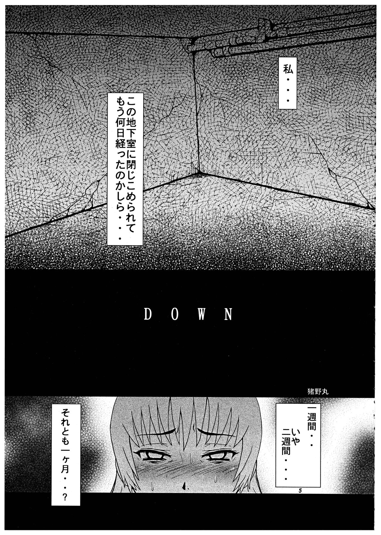 Momo-An Volume 21 page 5 full