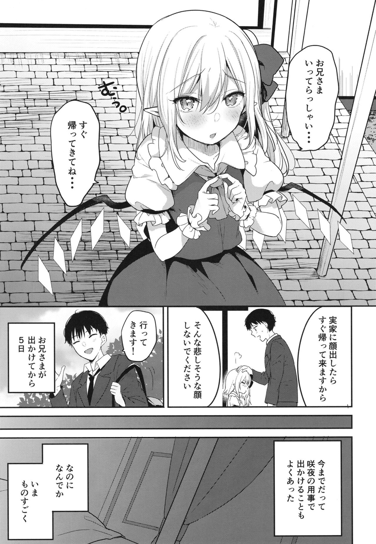 使用人の外出 page 4 full