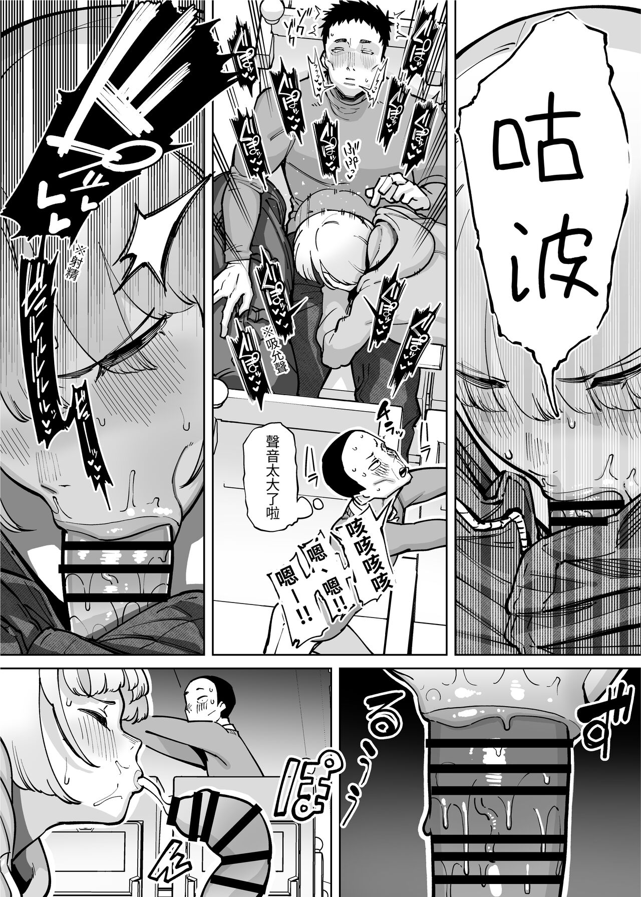 Hamerare Daisuki Bitch-chan Sukebe Onsen Ryokou Hen ~Souda Chinpo o Hameyou~ page 10 full