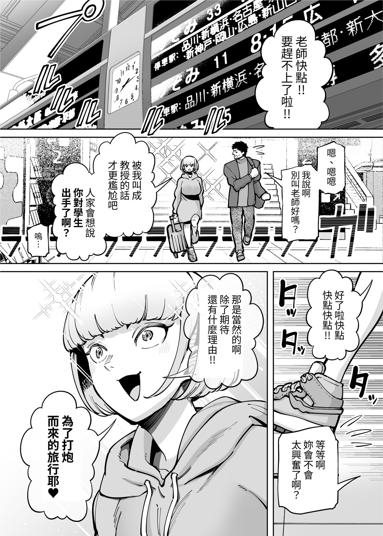 Hamerare Daisuki Bitch-chan Sukebe Onsen Ryokou Hen ~Souda Chinpo o Hameyou~ page 2 full