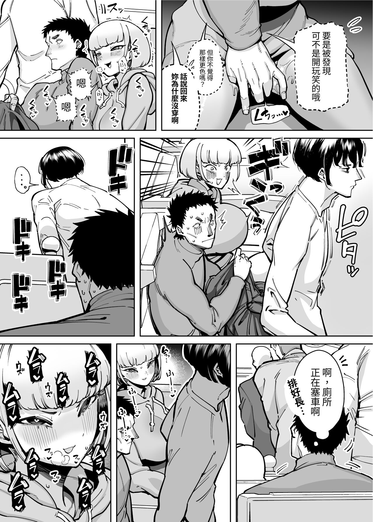 Hamerare Daisuki Bitch-chan Sukebe Onsen Ryokou Hen ~Souda Chinpo o Hameyou~ page 5 full