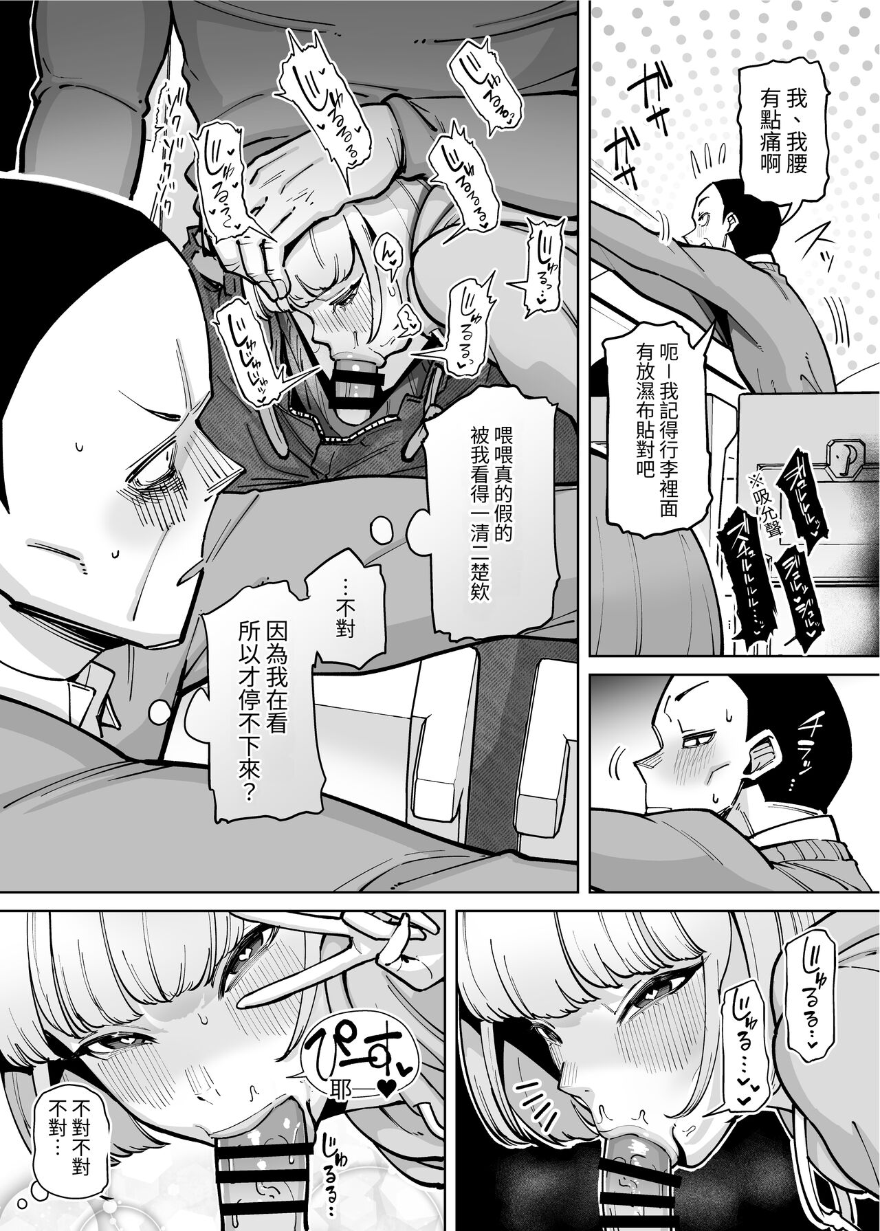 Hamerare Daisuki Bitch-chan Sukebe Onsen Ryokou Hen ~Souda Chinpo o Hameyou~ page 9 full