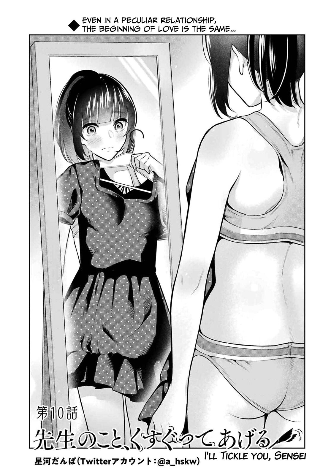 Sensei No Koto, Kusugutte Ageru Vol.2 page 8 full