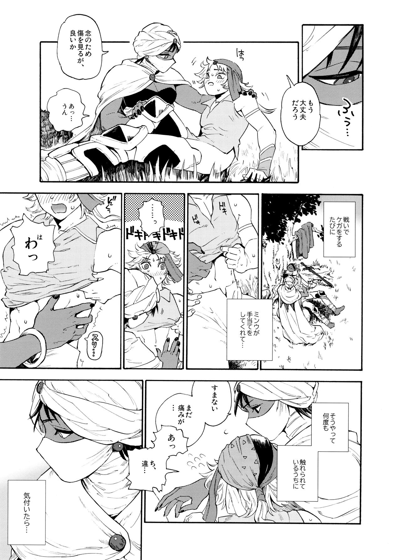 Unmei no Karepi page 7 full