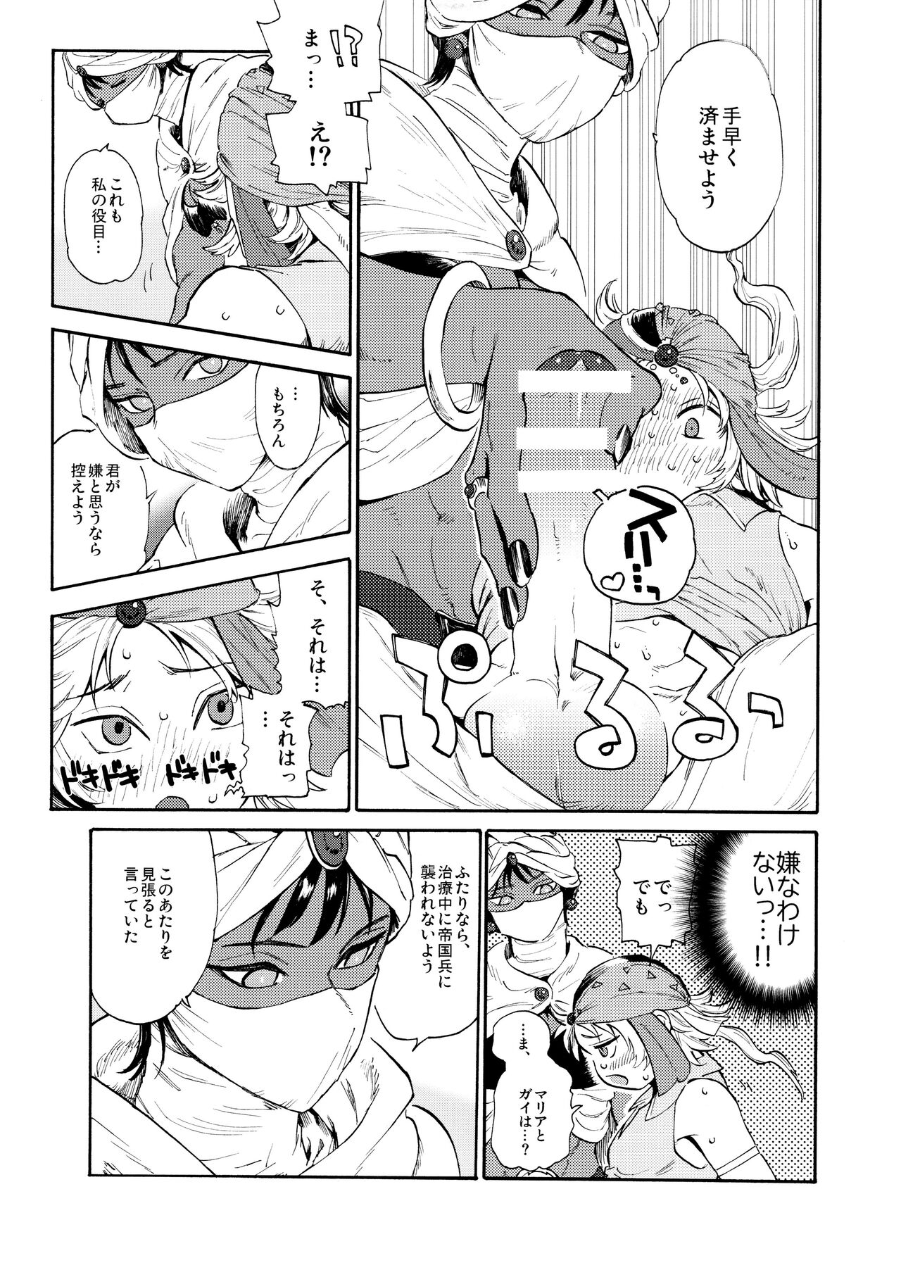 Unmei no Karepi page 9 full