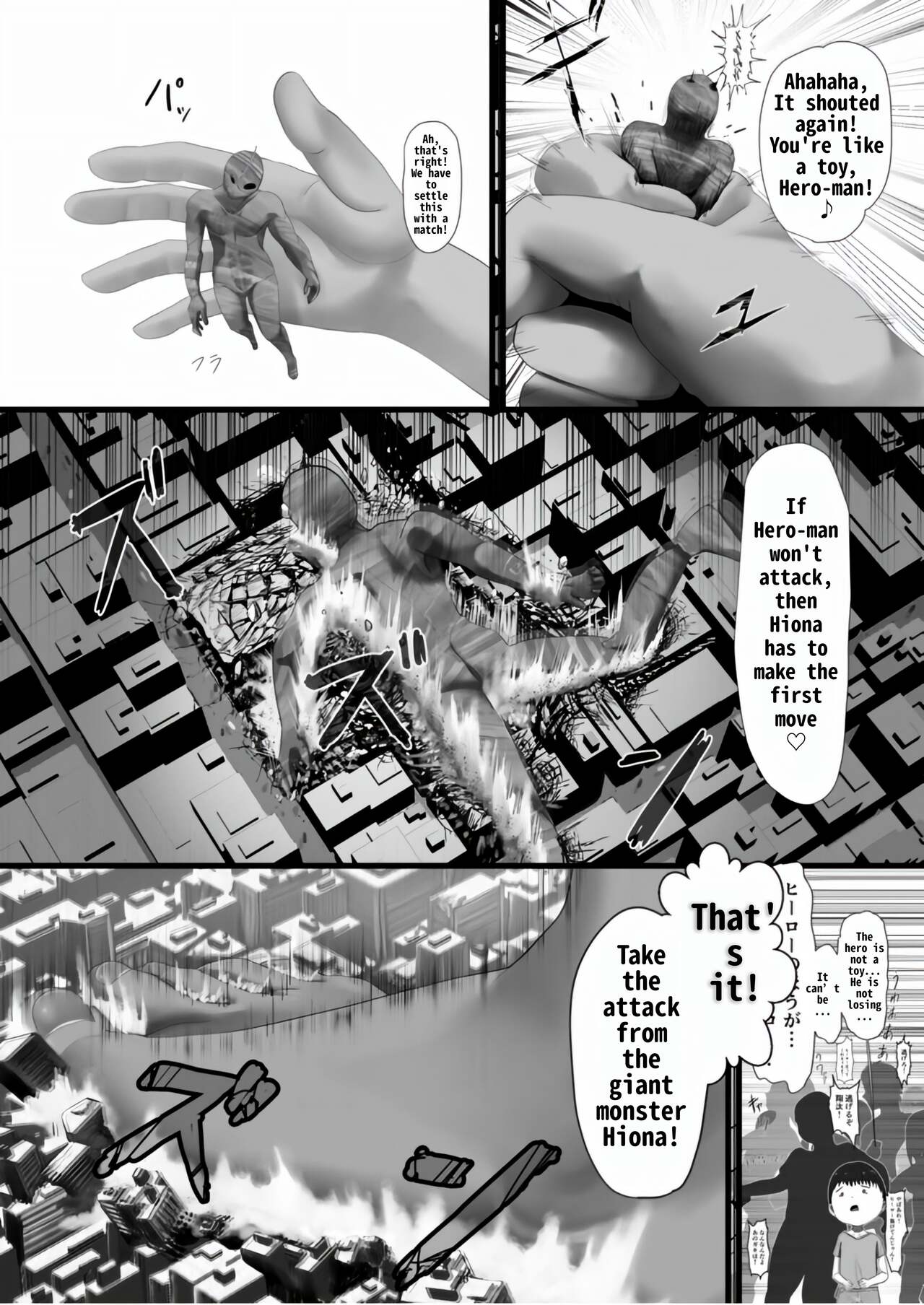 Kyodai Kaiju Hiona♪ | Giant Monster Hiona♪ page 6 full