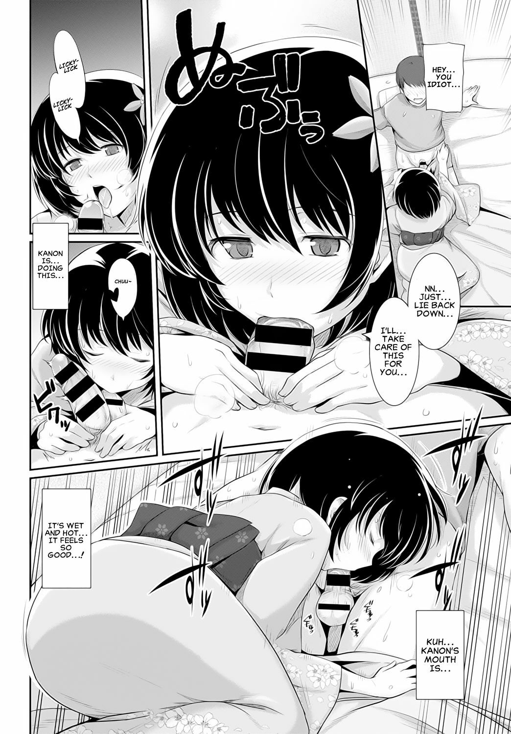 Summer Cold | 夏風邪 page 8 full