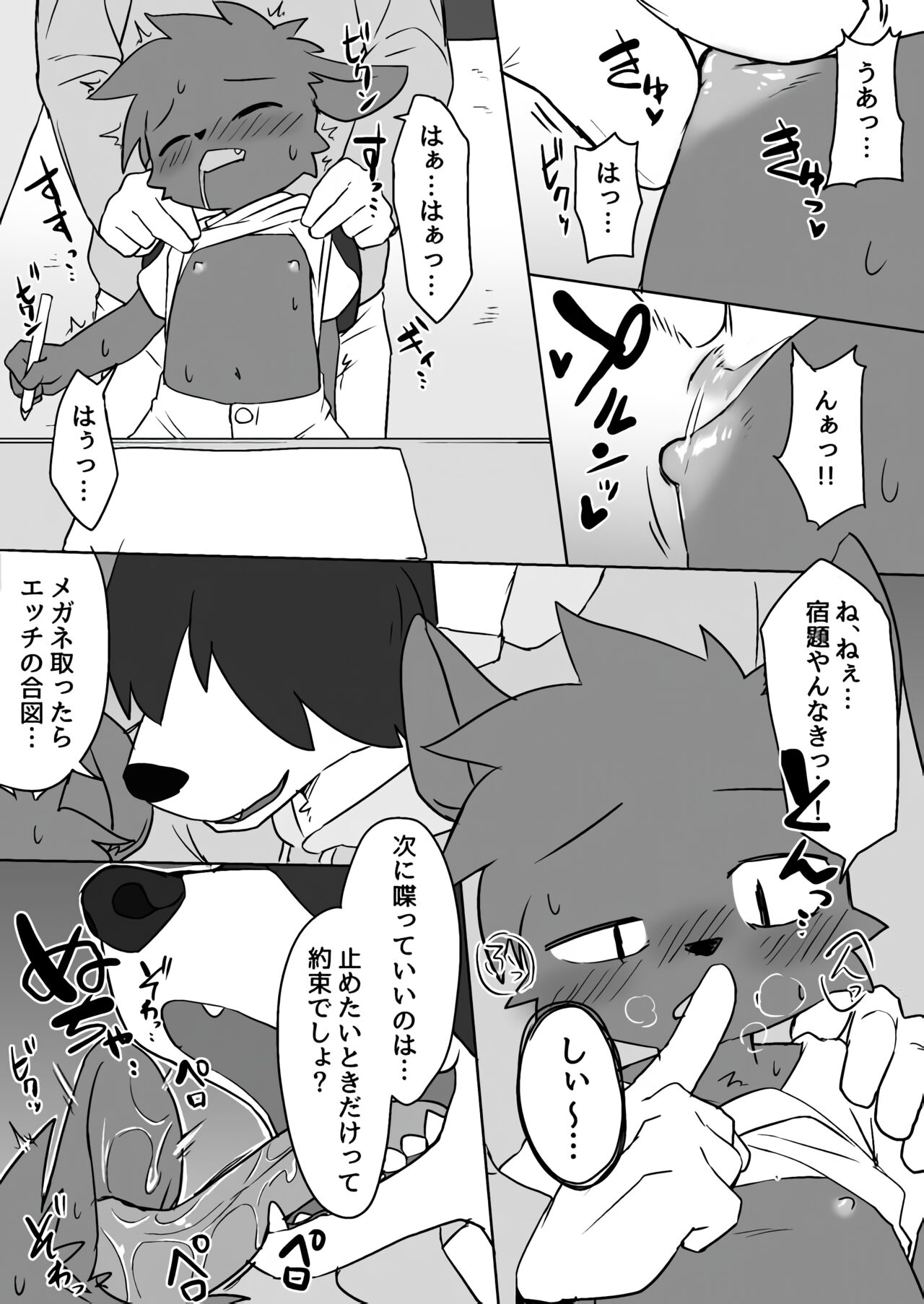 Manmosu Marimo - Homework Help page 4 full