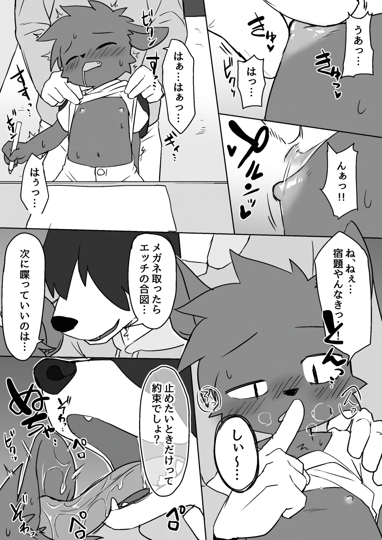 Manmosu Marimo - Homework Help page 5 full