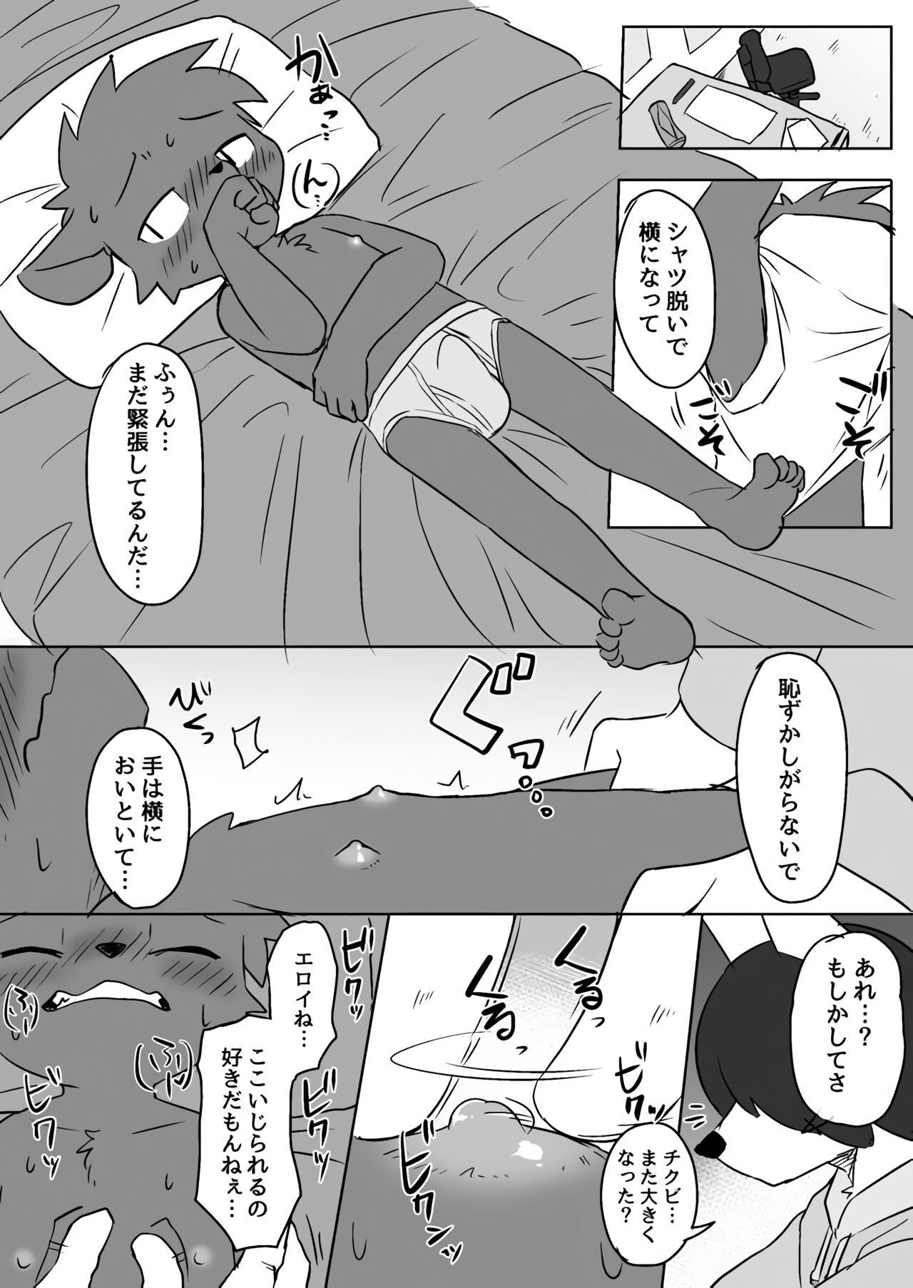 Manmosu Marimo - Homework Help page 7 full