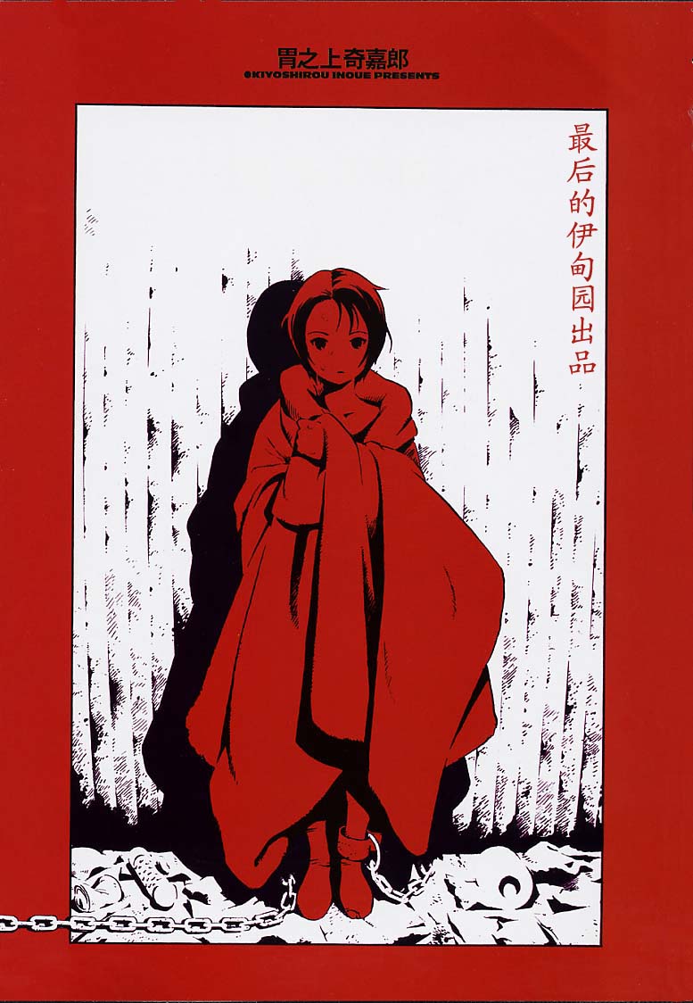 No Mercy page 2 full