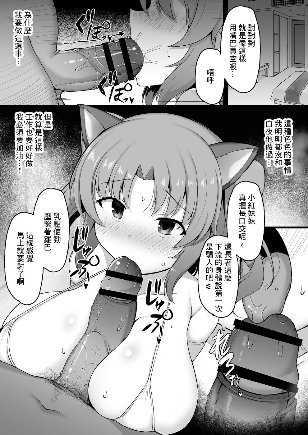 小紅ちゃんパパ活漫画 page 3 full