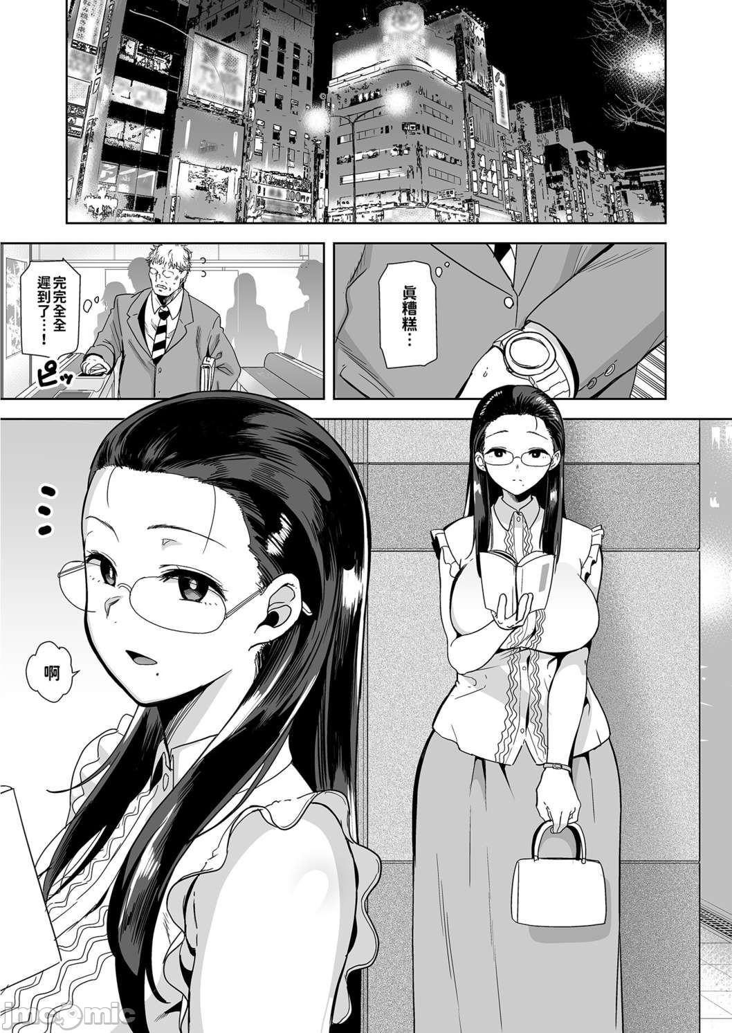 聖華女学院高等部公認竿おじさん 1-6 page 4 full