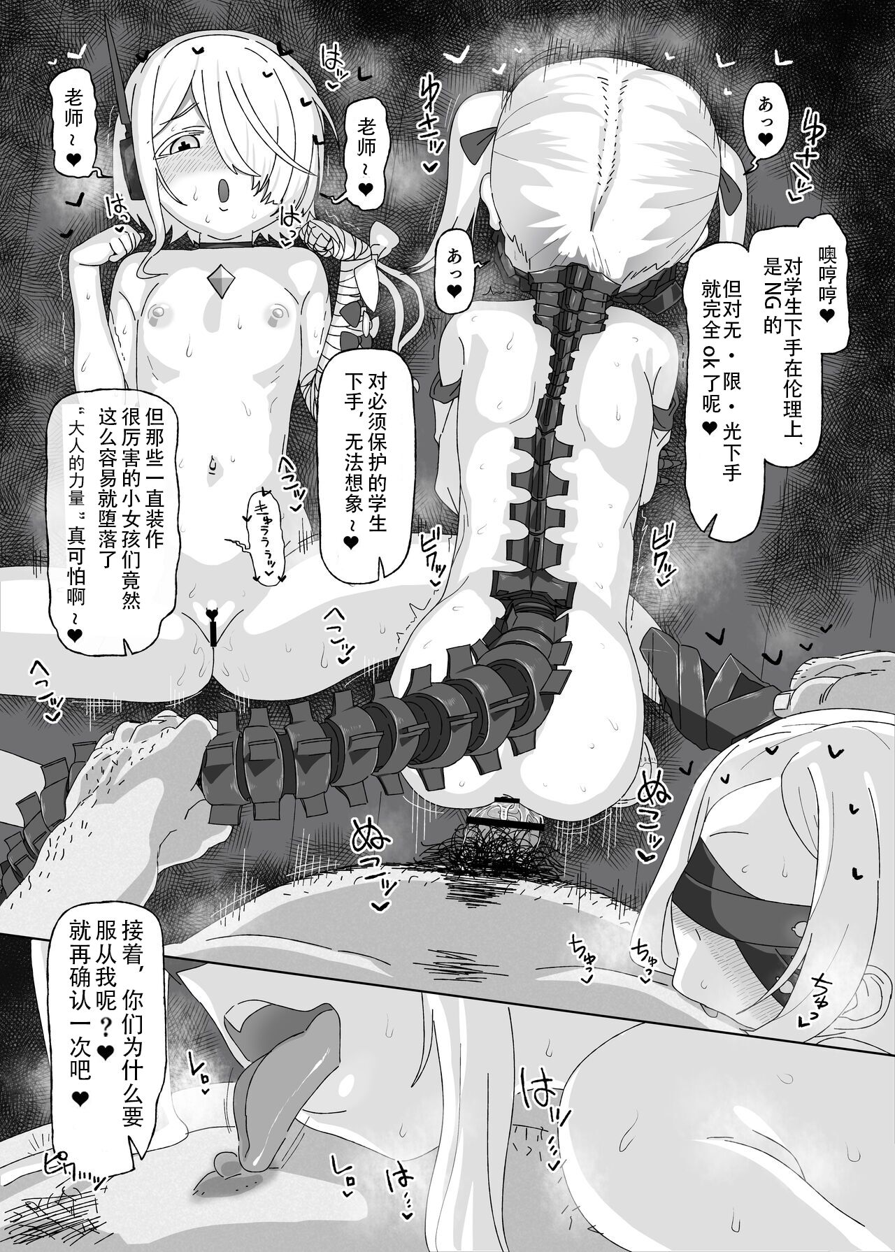 Ein Sof Ohr vs Saimin Ojisan page 4 full