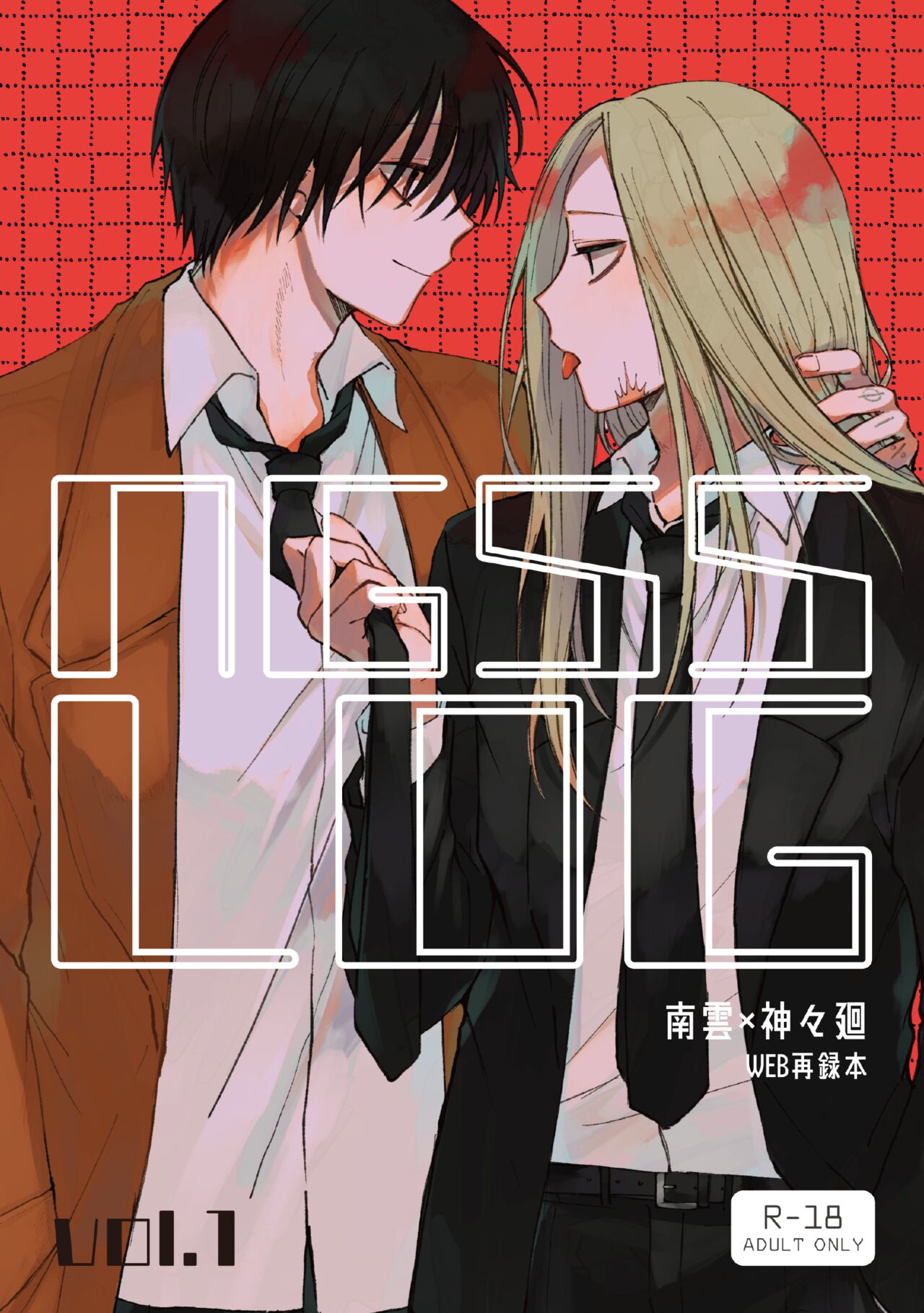 NGSS LOG 1 page 1 full