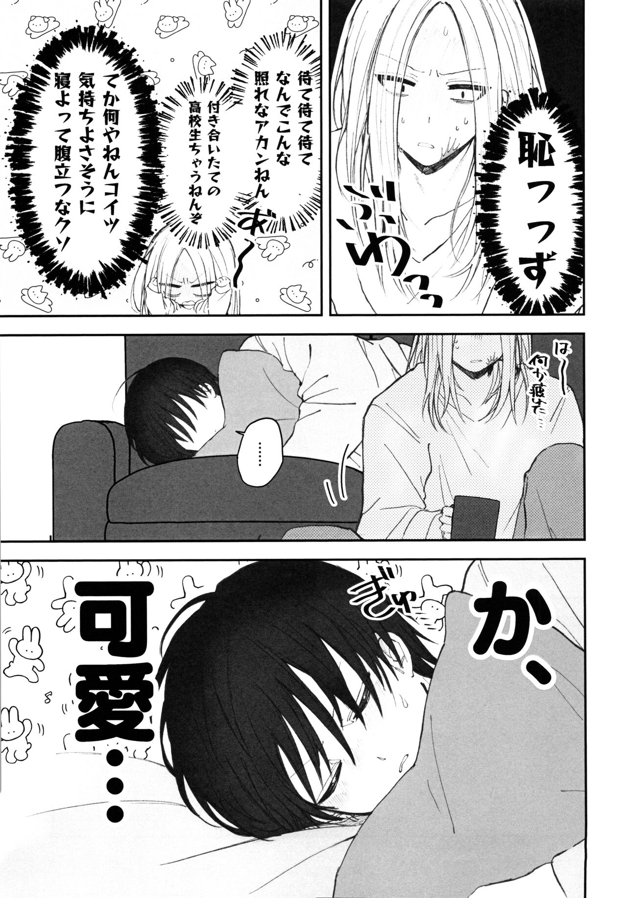 NGSS LOG 1 page 10 full