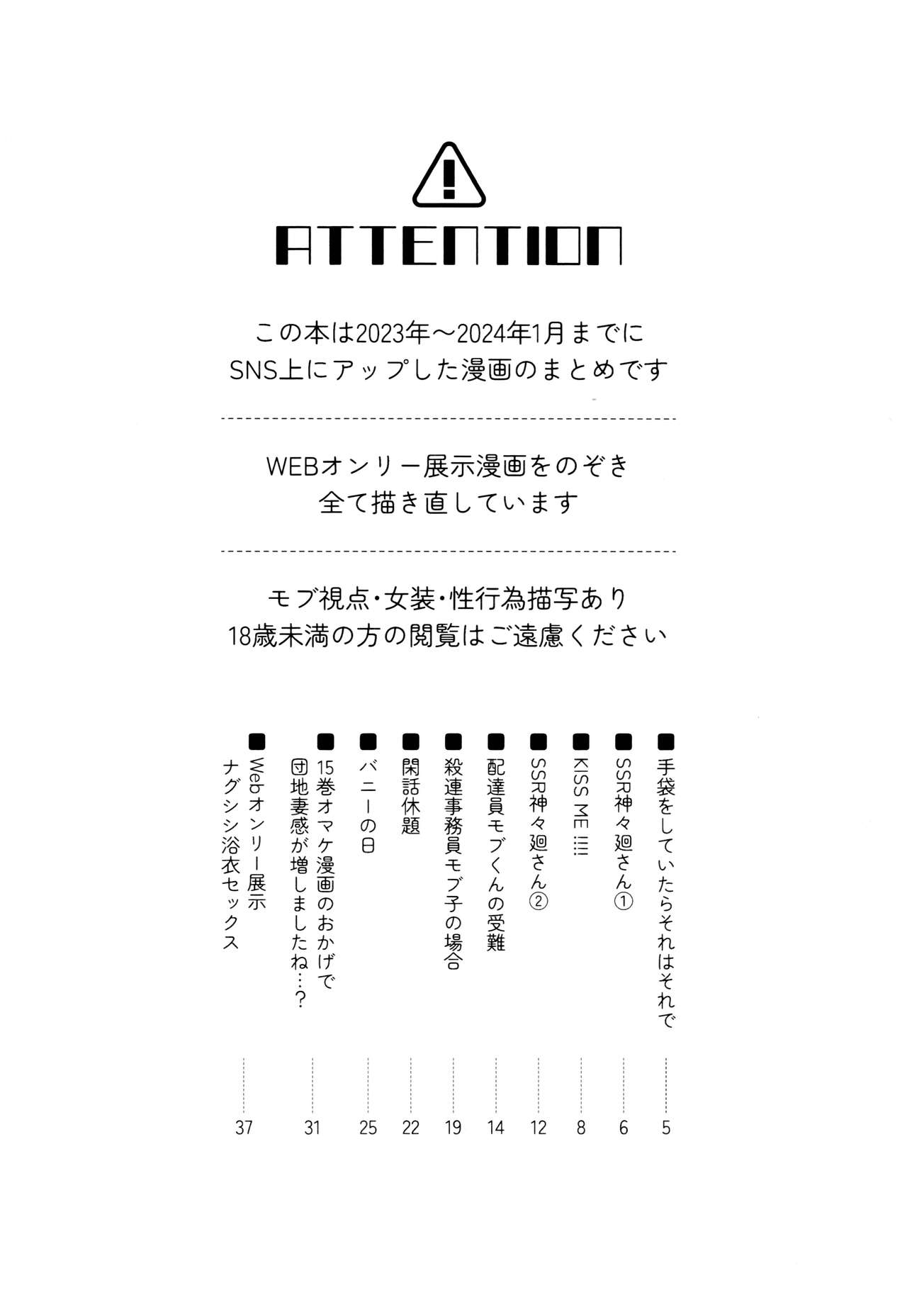 NGSS LOG 1 page 2 full