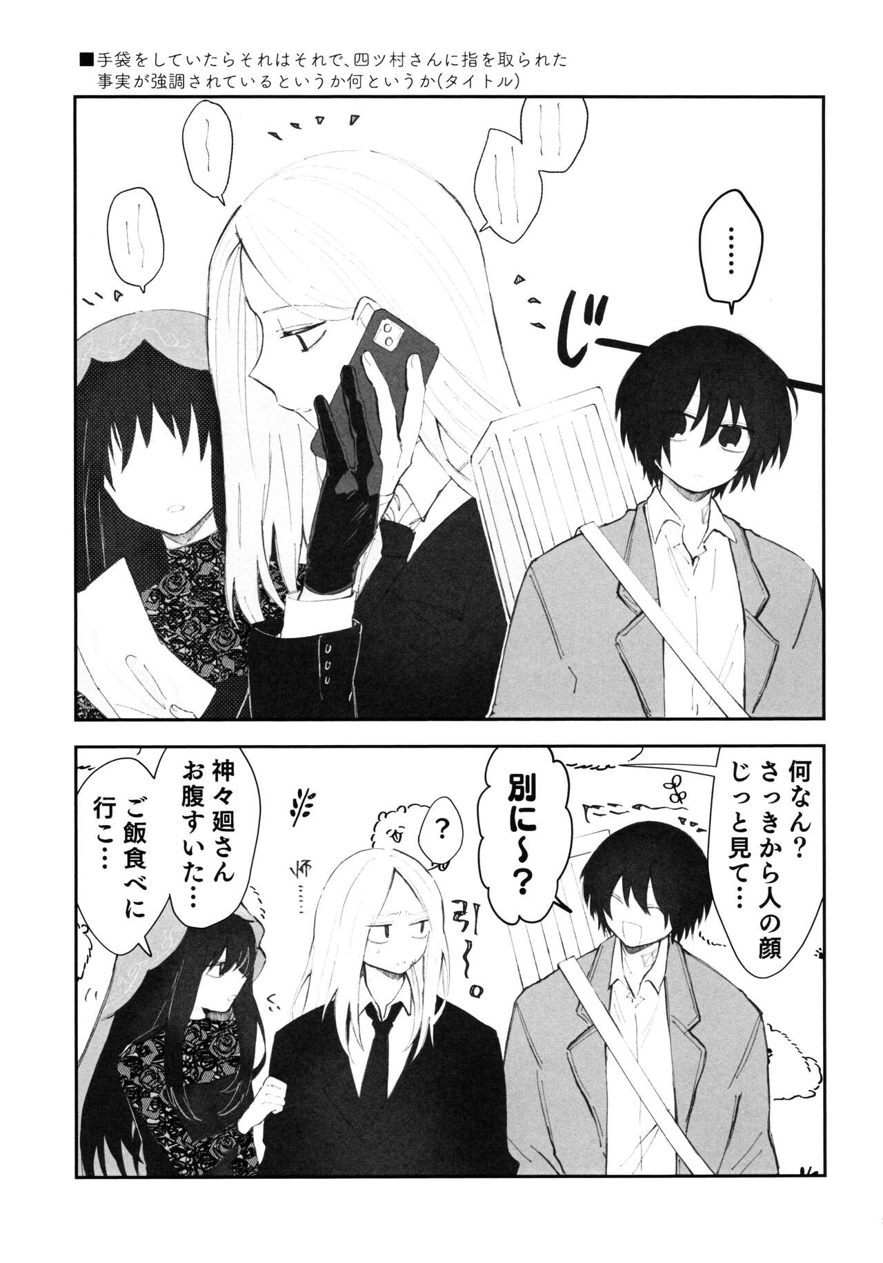 NGSS LOG 1 page 4 full