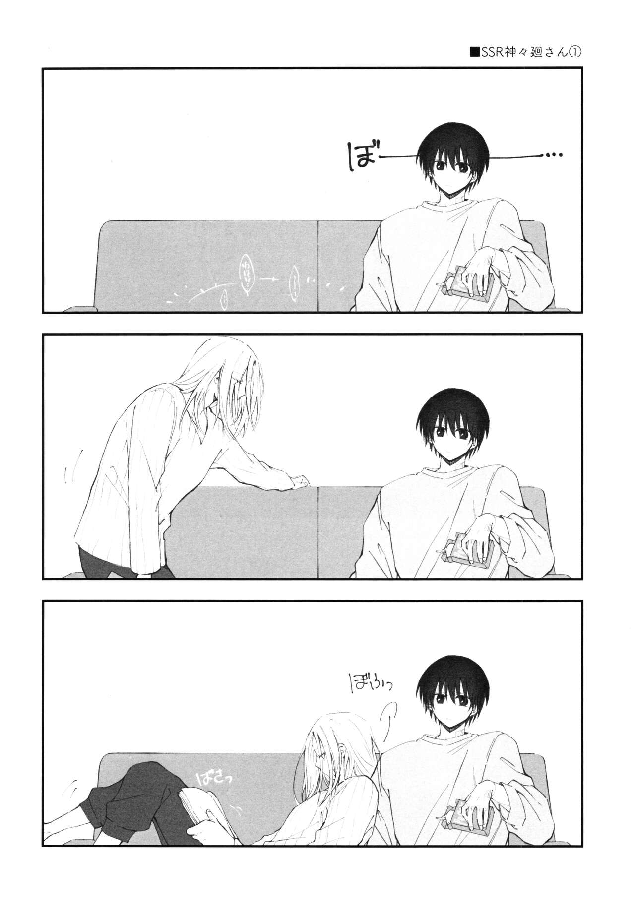 NGSS LOG 1 page 5 full