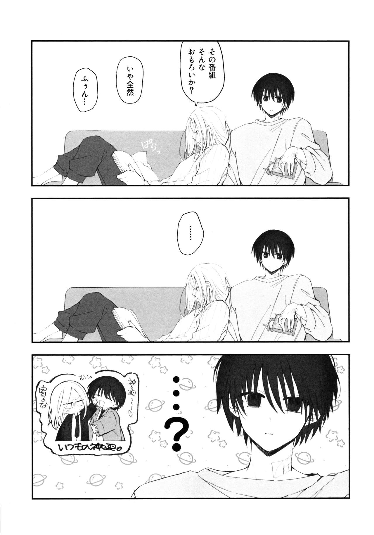 NGSS LOG 1 page 6 full