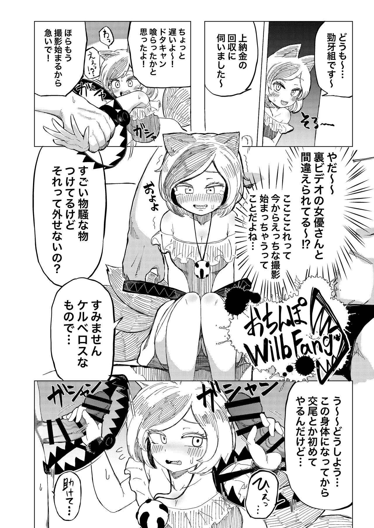 toothGAM! page 7 full