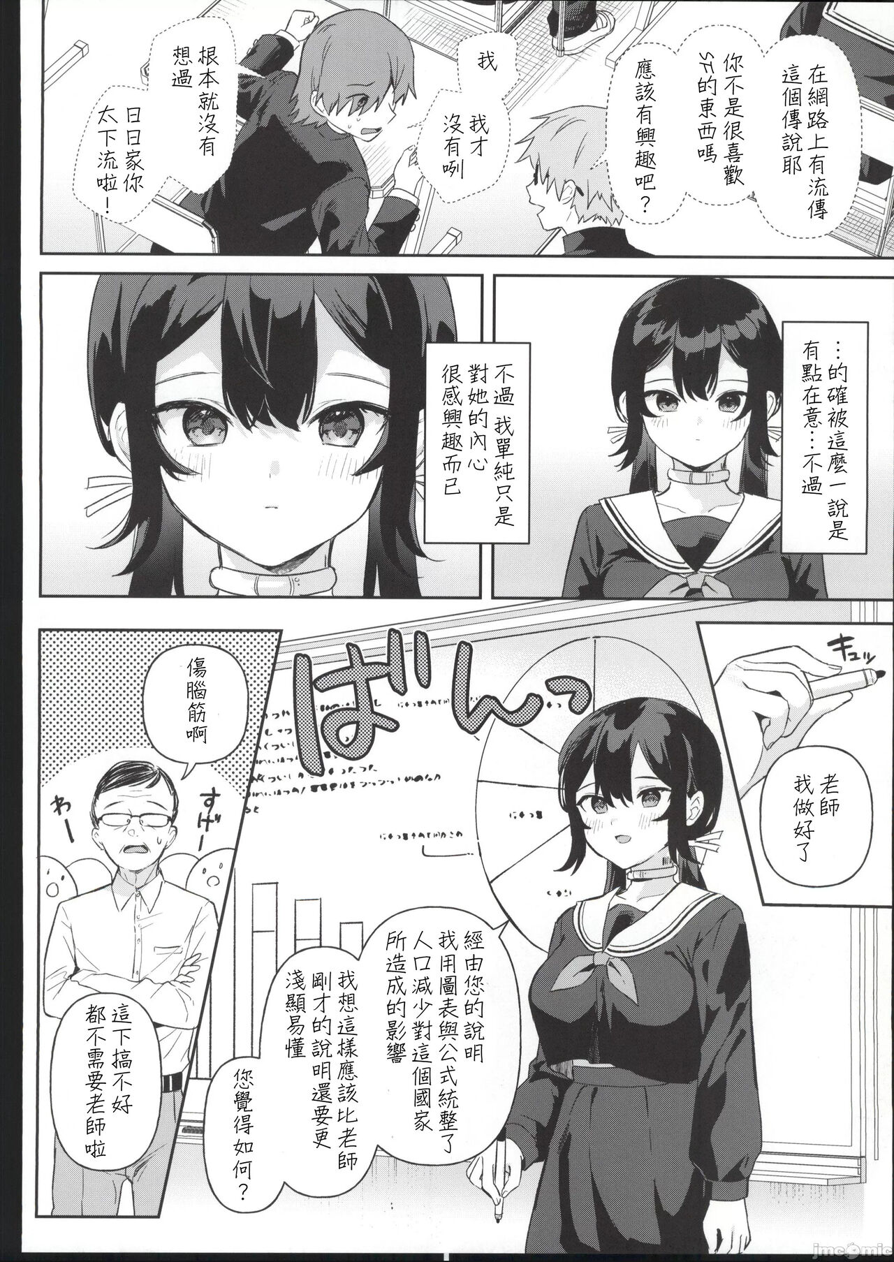 Doll Muchi na Jinzou Otome-tachi Ada Hen 1 page 7 full