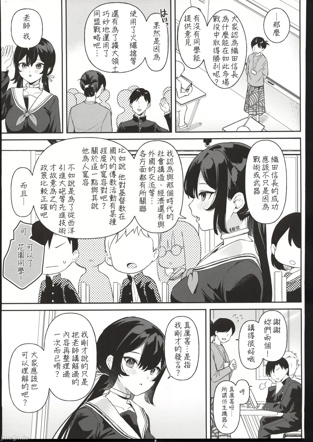 Doll Muchi na Jinzou Otome-tachi Ada Hen 1 page 8 full