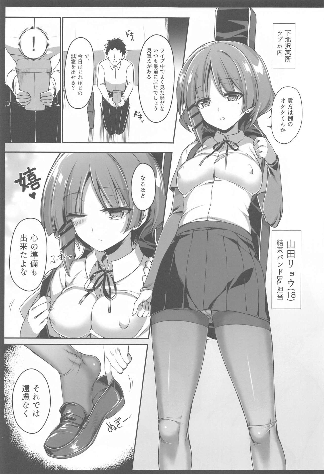 Yamada-sama ni Subete o Sasagetai - Just for Yamada page 2 full