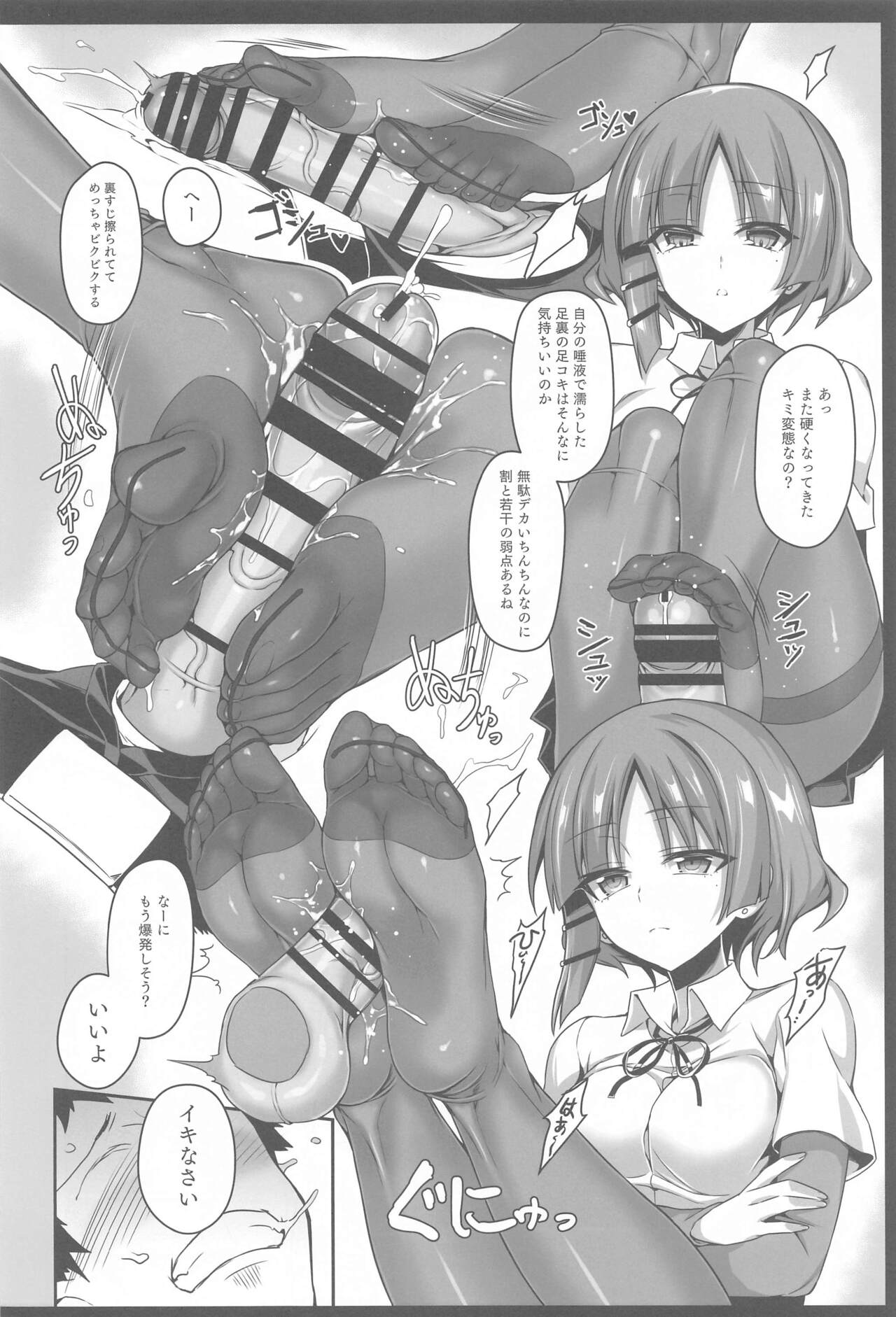 Yamada-sama ni Subete o Sasagetai - Just for Yamada page 7 full