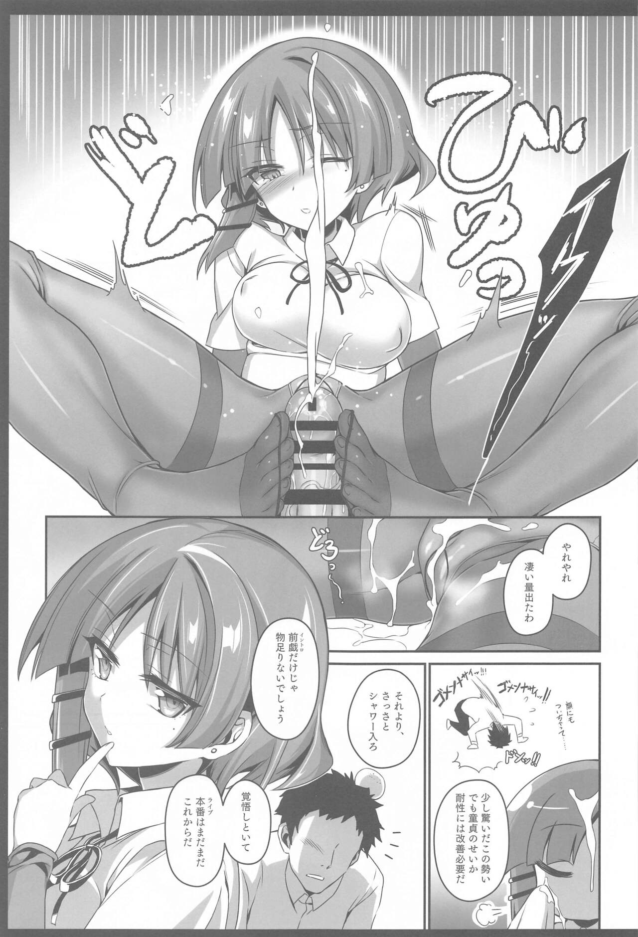 Yamada-sama ni Subete o Sasagetai - Just for Yamada page 8 full