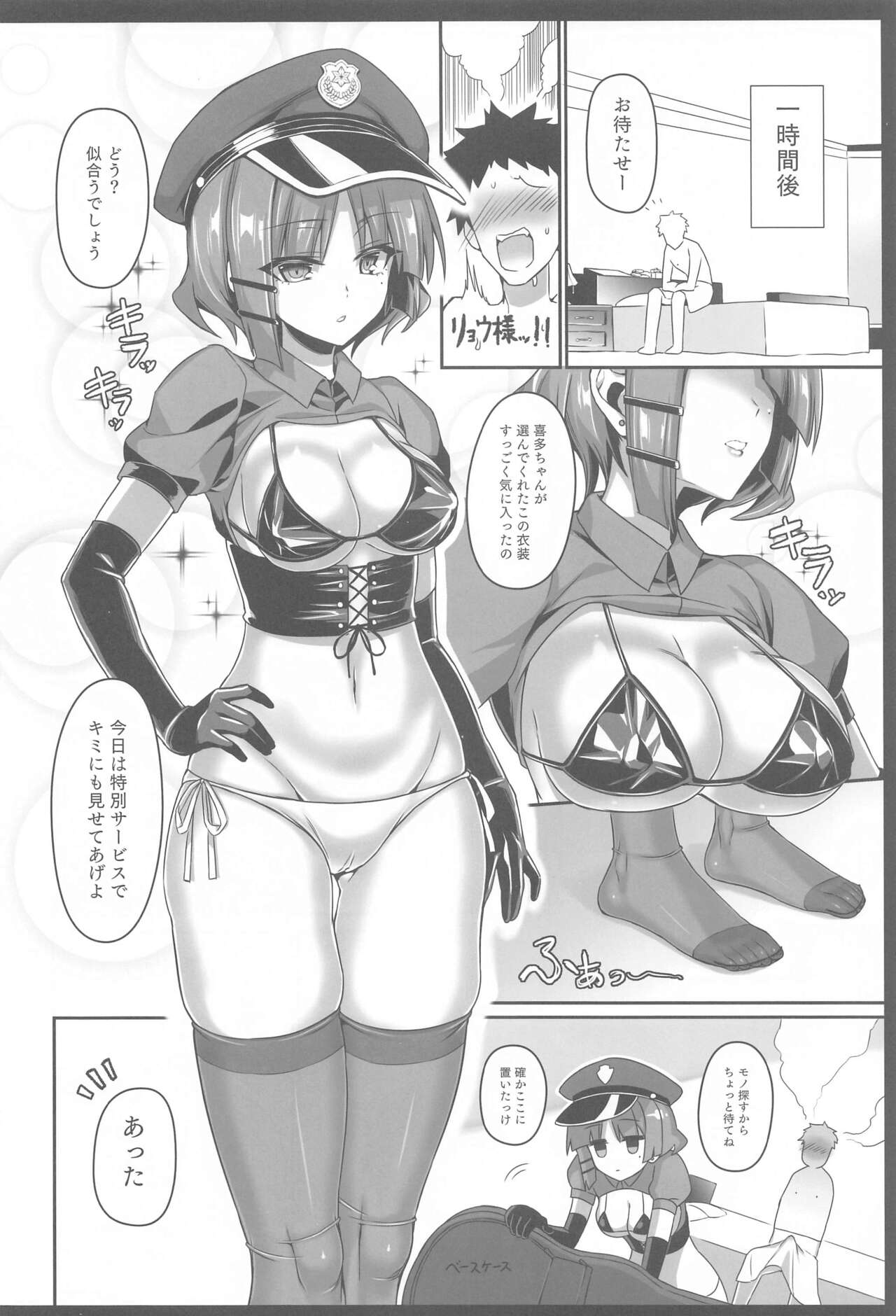 Yamada-sama ni Subete o Sasagetai - Just for Yamada page 9 full