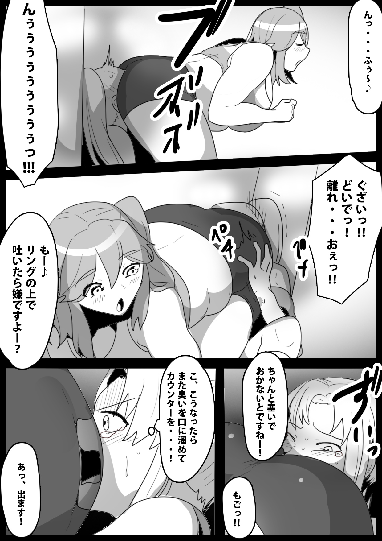 Fetishist Ch. 13 page 10 full