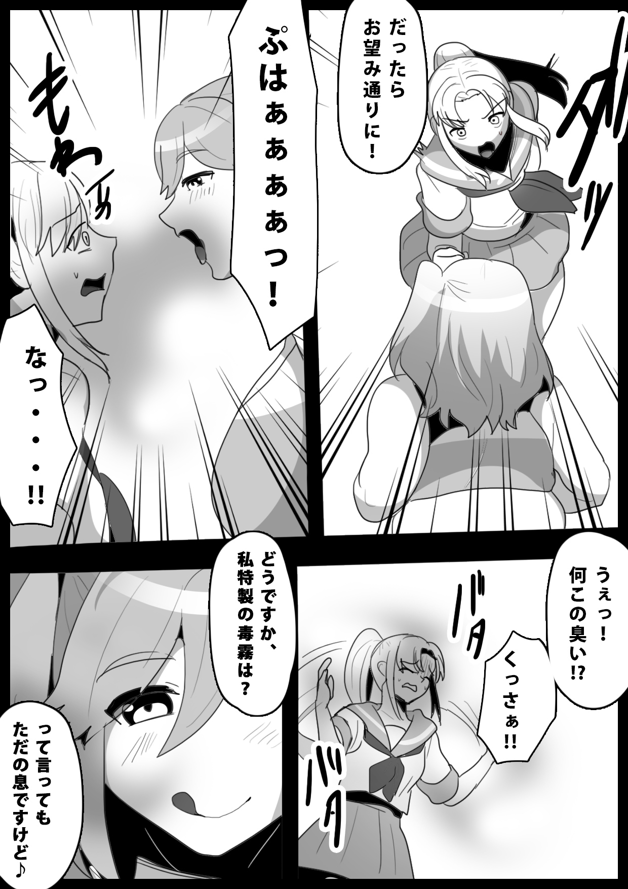 Fetishist Ch. 13 page 5 full