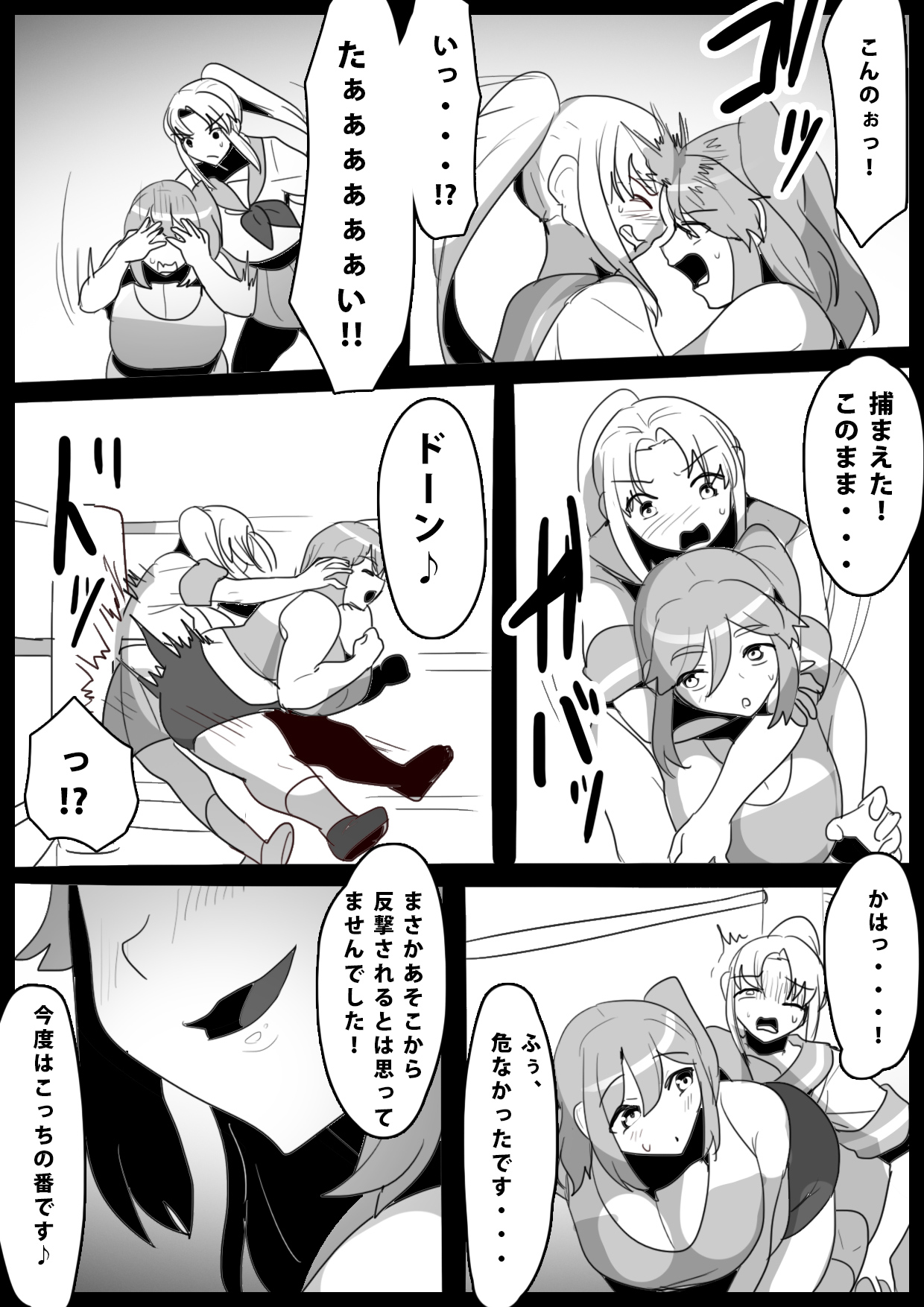 Fetishist Ch. 13 page 7 full