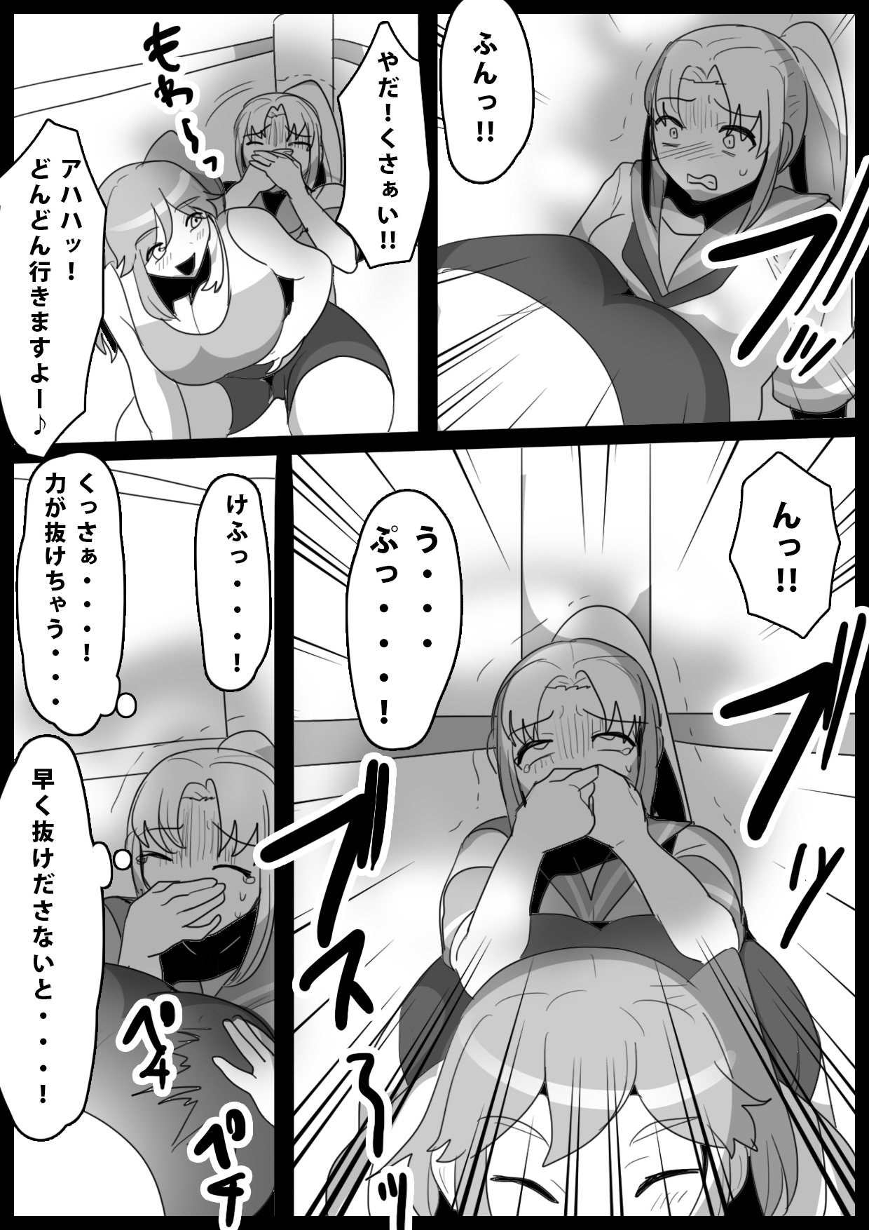 Fetishist Ch. 13 page 8 full